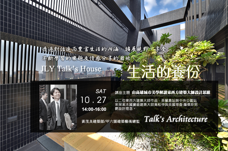 JLY Talk’s House