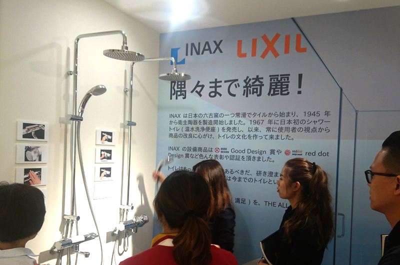 INAX衛浴設備